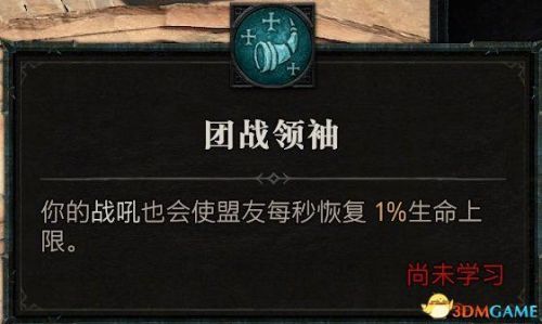 暗黑3野蛮人武器搭配推荐