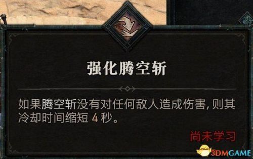 暗黑3野蛮人武器搭配推荐