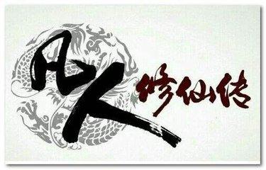 上古封神