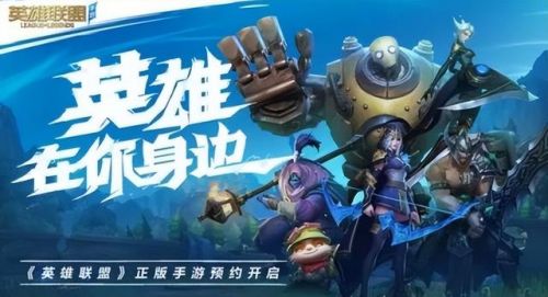 英雄联盟激斗峡谷