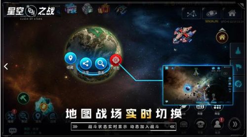星际战争类游戏