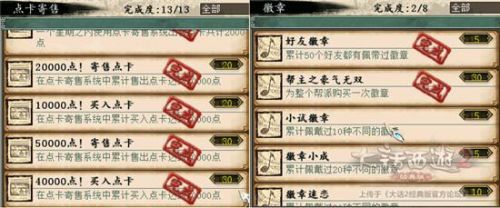 大话西游2经典版乘黄答题
