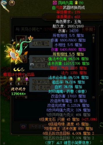 问道首饰材料怎么获得
