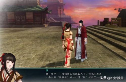 仙剑奇侠传五前传称号