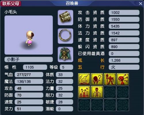 梦幻西游科举大赛题库
