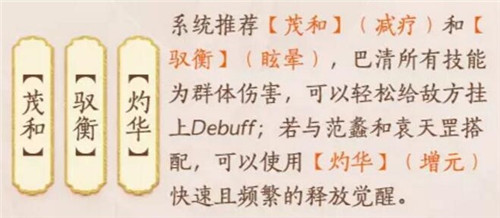 忘川风华录多少级名士能满级