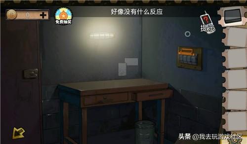 密室逃脱绝境系列11逃离监狱攻略