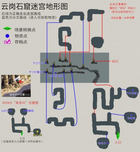 轩辕剑3天之痕图文攻略