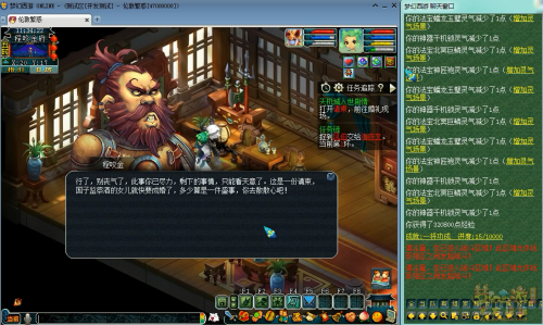 梦幻西游任务天机城怎么玩
