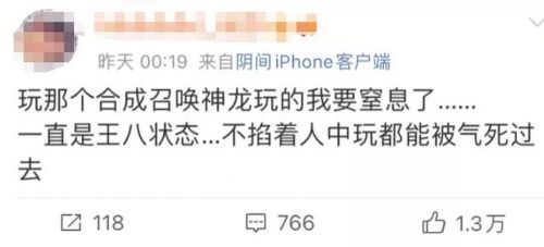 召唤神龙2