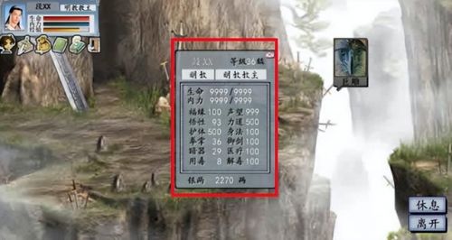 金庸群侠传2入所有门派