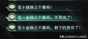 剑网三丐帮天隼击任务流程