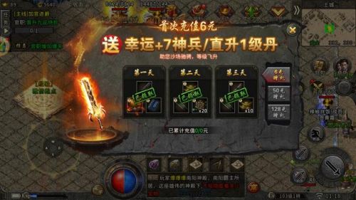 攻速切割传奇手游