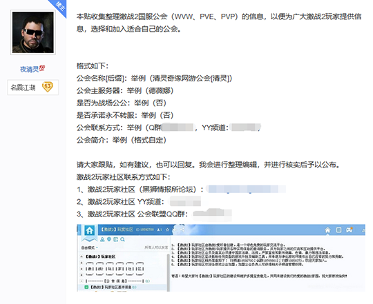 激战2传奇护甲买划算还是自己做