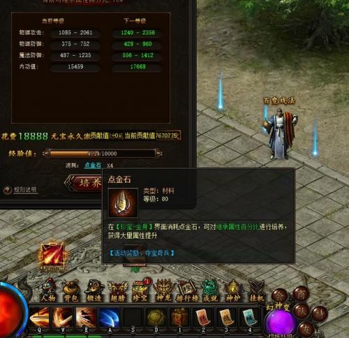 wlk炼金点金石