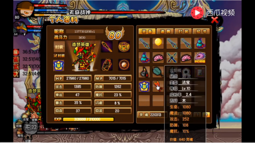 造梦西游3宠物排行榜四大神兽