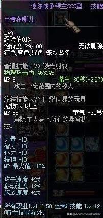 寒冰虎宠物