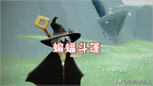 蝙蝠斗篷返场多少元