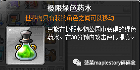 冒险岛手游爆莉萌天使最佳技能点