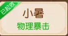 梦幻平民花果山怎么玩