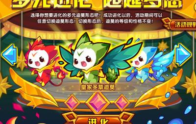迪莫进化成圣光迪莫还能再进化吗