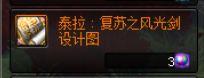 镇魂武器开光