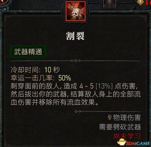 暗黑3野蛮人武器搭配推荐