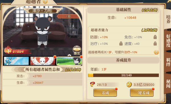 妖精的尾巴勇气之旅红包版小游戏