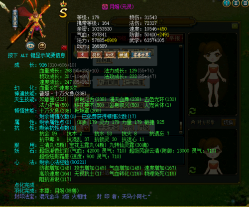 问道首饰材料怎么获得