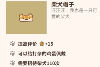 动物餐厅火烈鸟怎么解锁