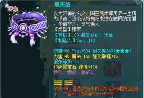 神武4小昕值得培养吗
