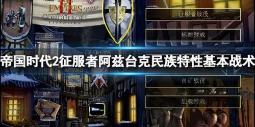 世界征服者2MOD