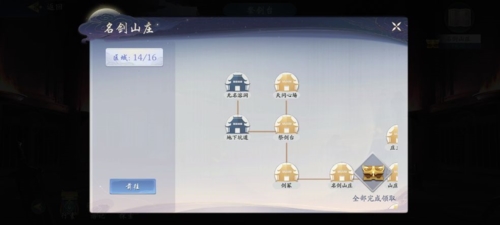 名剑山庄八把宝剑分别叫什么