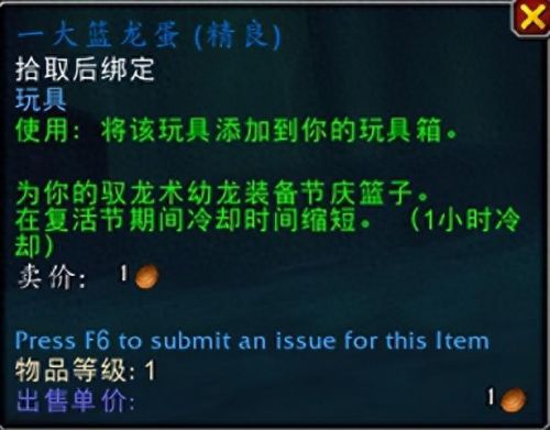 复活节任务寻蛋