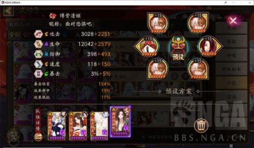 入内雀神启荒阵容