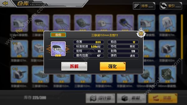 碧蓝航线新手装备该怎么选