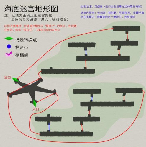 轩辕剑3天之痕图文攻略
