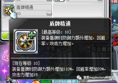冒险岛战神怎么堆战力