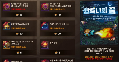 地下城契魔者技能加点