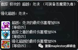 冒险岛怪物收藏600最快攻略