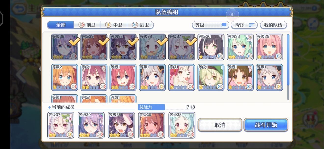 公主连结11-14怎么过