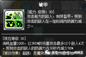 冒险岛怪物收藏600最快攻略