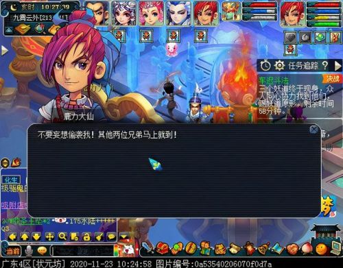梦幻西游车迟怪物图鉴