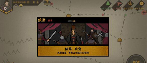 无悔华夏第一关怎么过