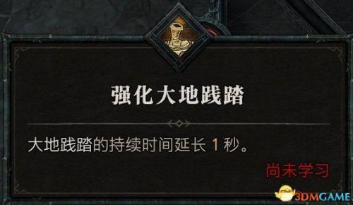 暗黑3野蛮人武器搭配推荐