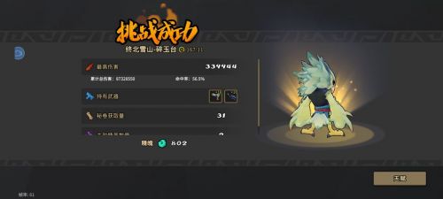 枪火重生老虎自带天赋