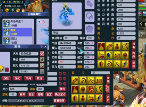 梦幻神兽技能演示