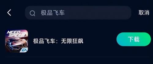 极品飞车21终极版