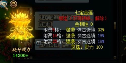 问道首饰材料怎么获得