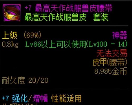 附魔过的装备还能喂养吗
